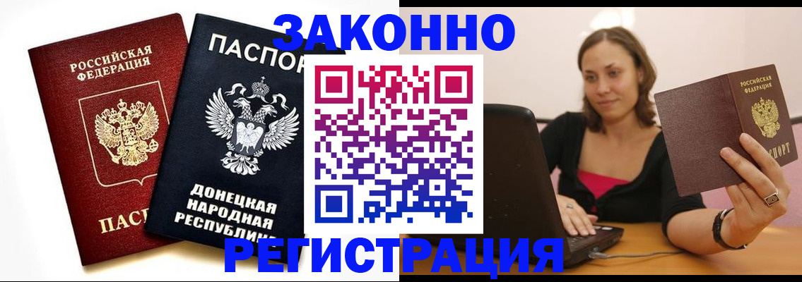 прописка паспорт в Свердловской области