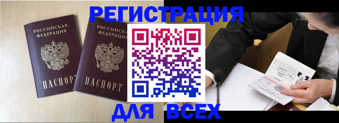 прописка регистрация в Свердловской области