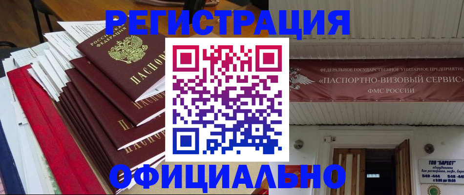 прописка регистрация в Свердловской области