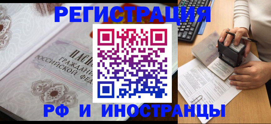 временная регистрация госуслуги в Свердловской области