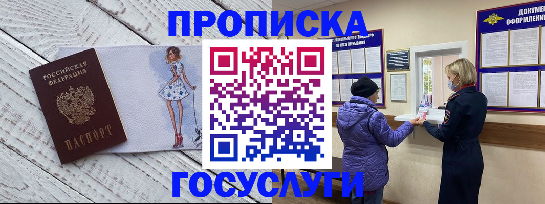 пропишу в квартире в Свердловской области