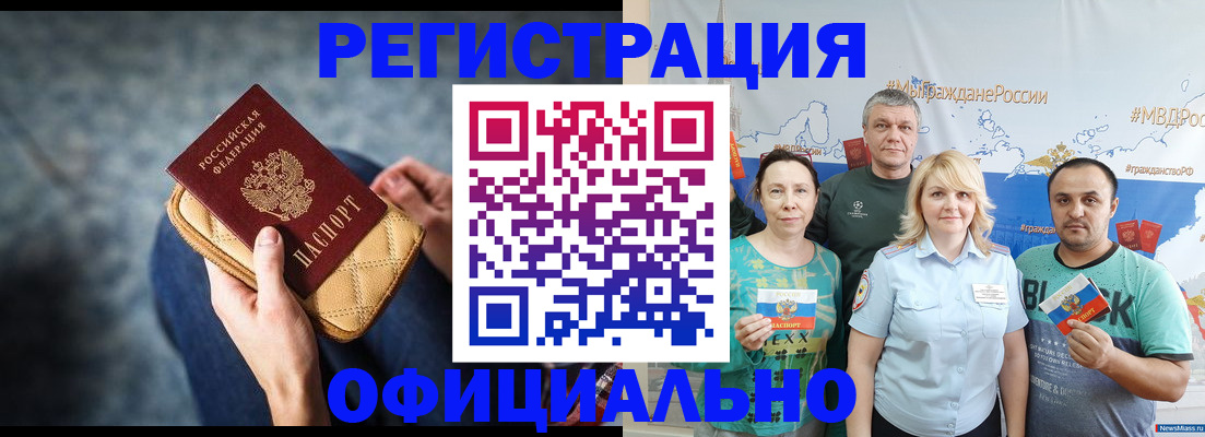 прописка гарантия в Свердловской области