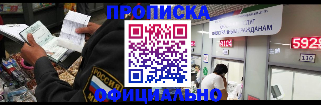 прописка 2025 в Свердловской области